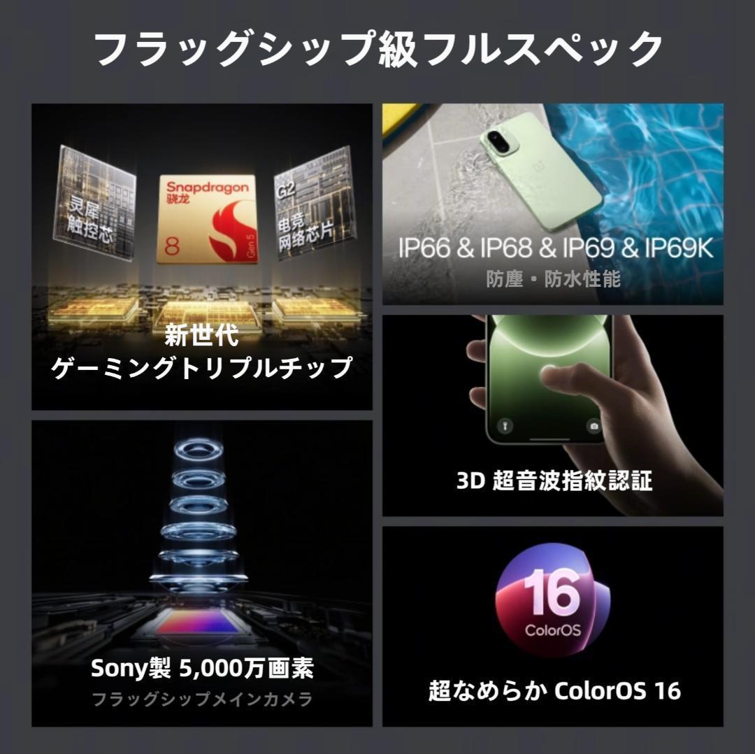 【新品未開封】OnePlus Ace 6T 12GB/256GB 中国版