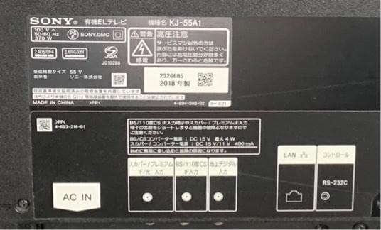 ソニー 55V型 有機ELテレビ BRAVIA KJ-55A1