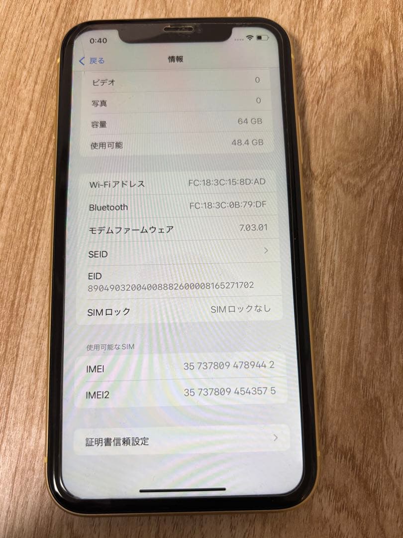 Apple iPhone XR 64GB イエロー