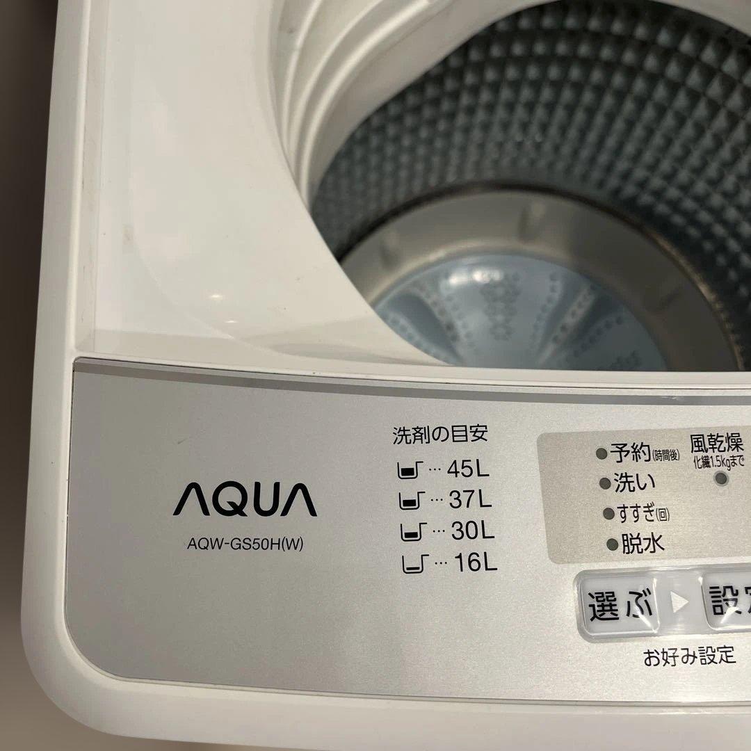 【送料無料】AQUA 洗濯機 5kg 2020年製 AQW-GS50-H(W)