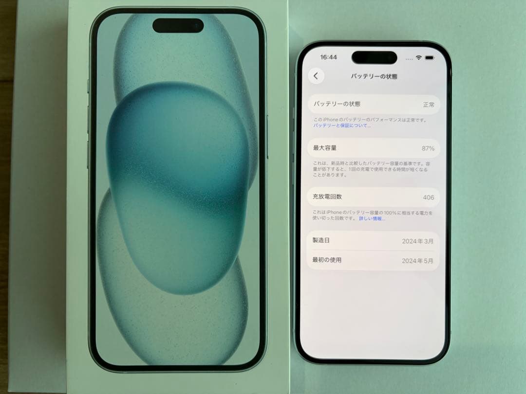 Apple iPhone 15 ブルー 256GB 本体