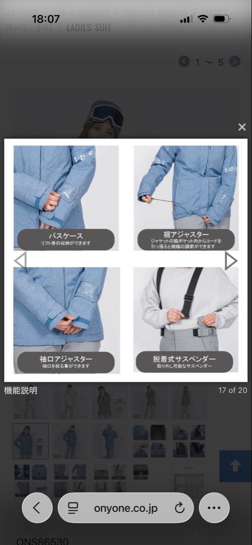 オンヨネのレディース用スキーウエア（ジャケットのみ）未使用、Lサイズ