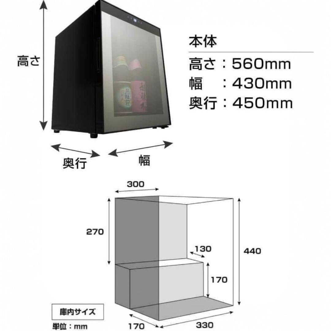 【極美品】2021年製 THANKO 日本酒 冷蔵庫 S-RFS20B 縦置き