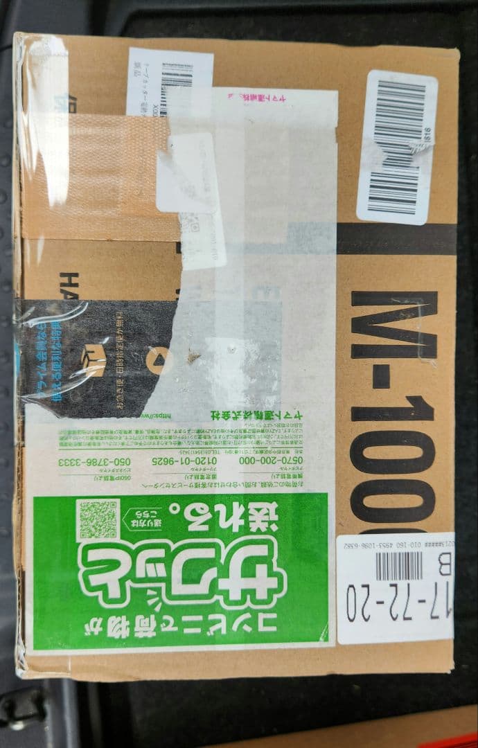 テープカッター 電動テープカッター 自動テープカッター 電子テープカッター