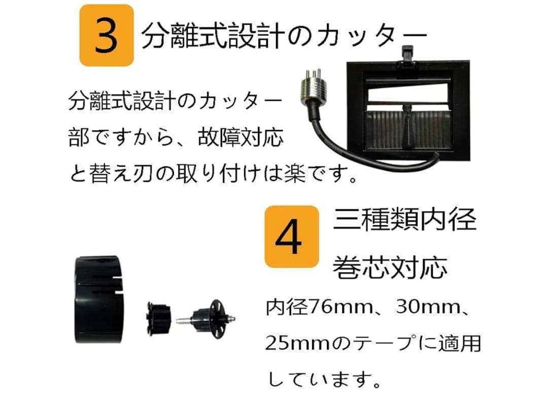 テープカッター 電動テープカッター 自動テープカッター 電子テープカッター