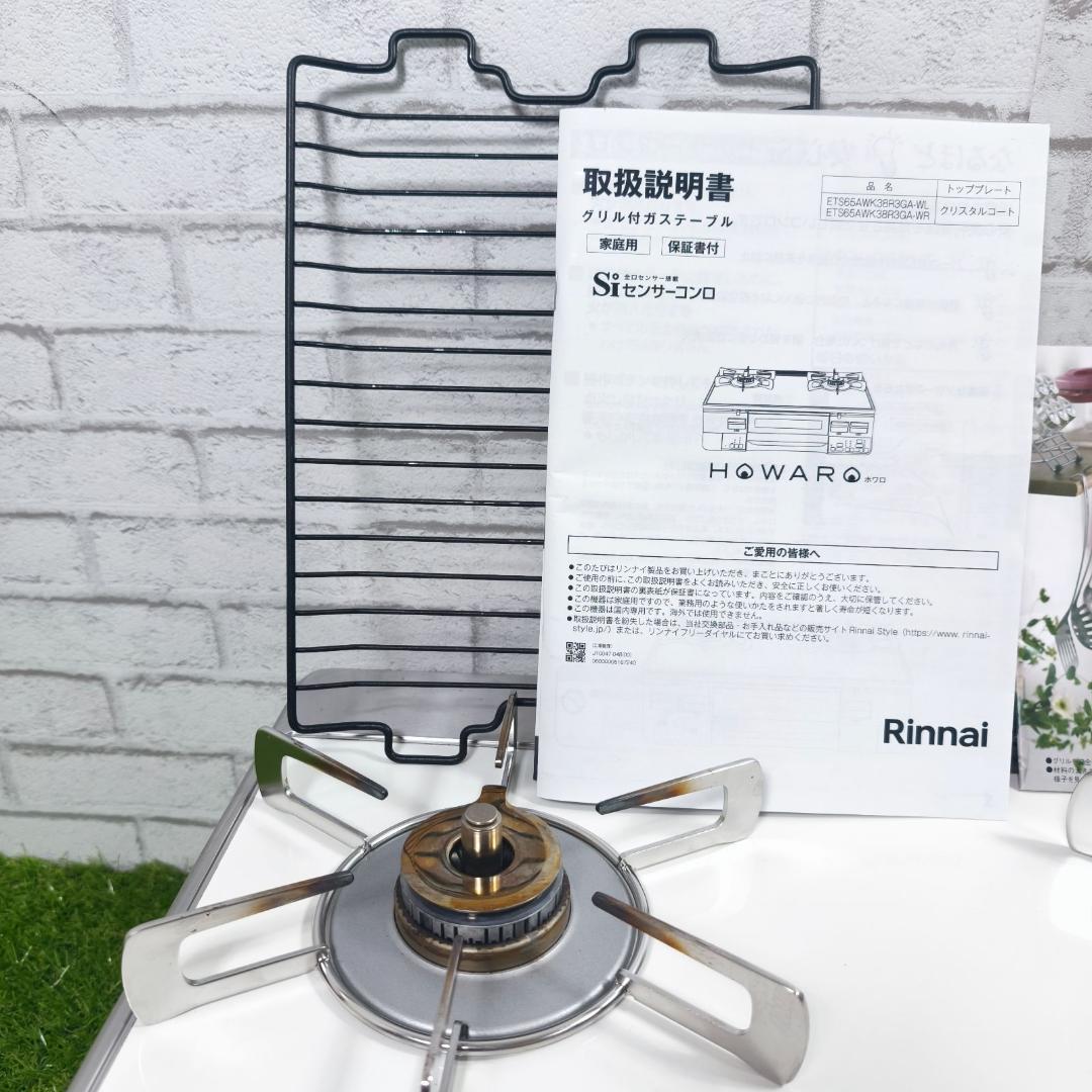 リンナイ ガスコンロ LPガス ETS65AWK38R3GA-WR