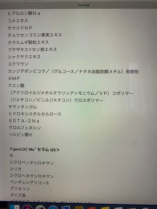 ニュースキン genLOCMeスターターキット