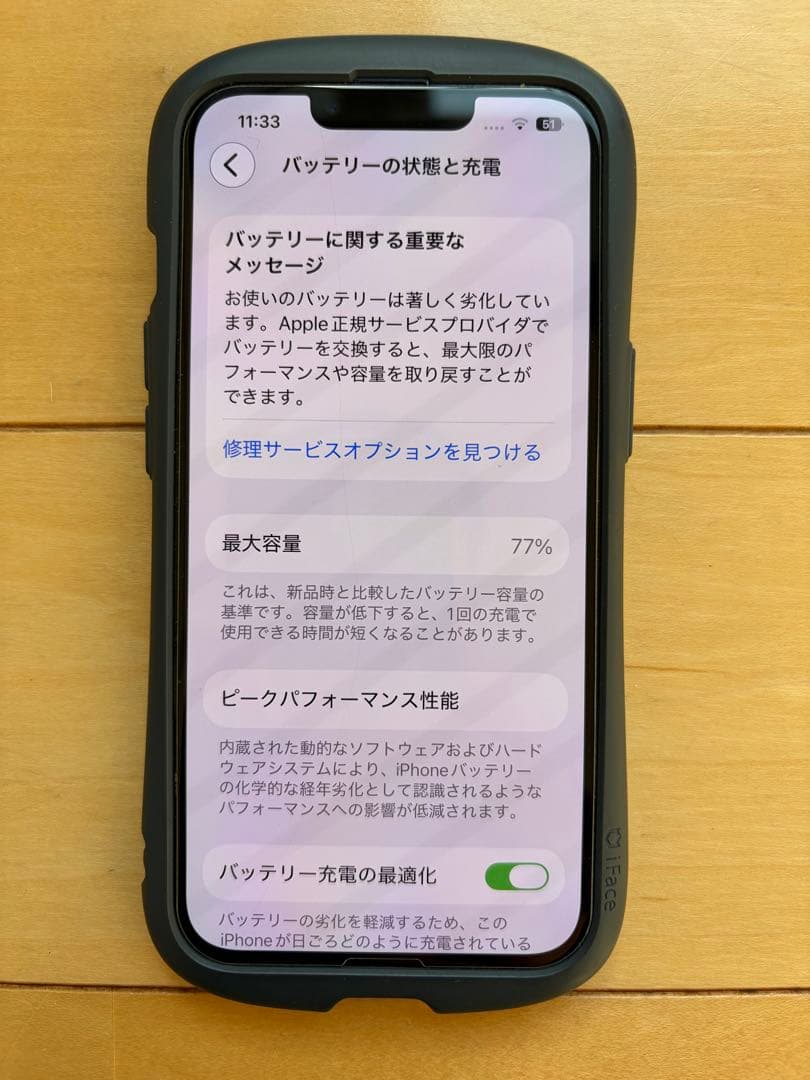 Apple iPhone 13 ブルー