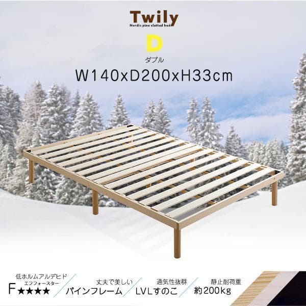 【ダブル】すのこベッド 北欧パイン材 低ホルムアルデヒド ブラウン