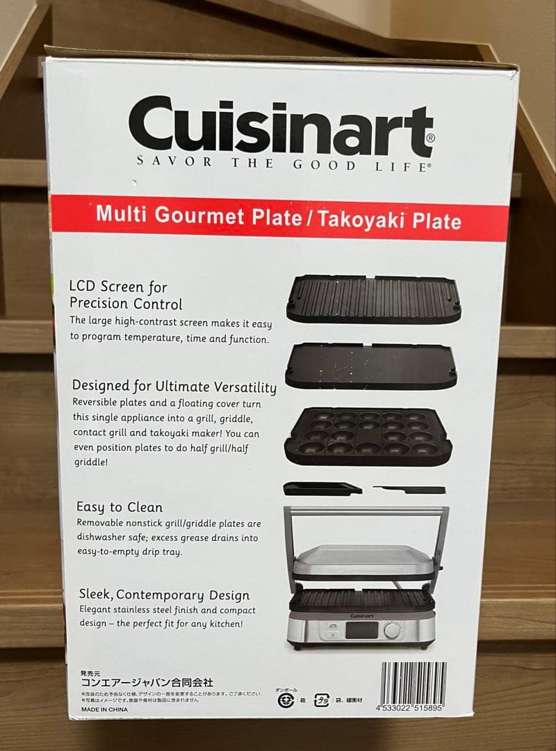 新品 クイジナート マルチグルメプレート たこ焼き ホットプレート GR-5J