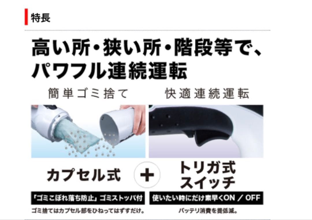 【新品】マキタ 18V 充電式クリーナ　カプセル　掃除機　コードレス掃除機