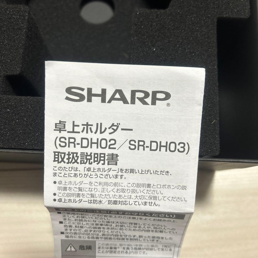 ロボホン　タブレット付き　※値下げしました！ご相談承ります！