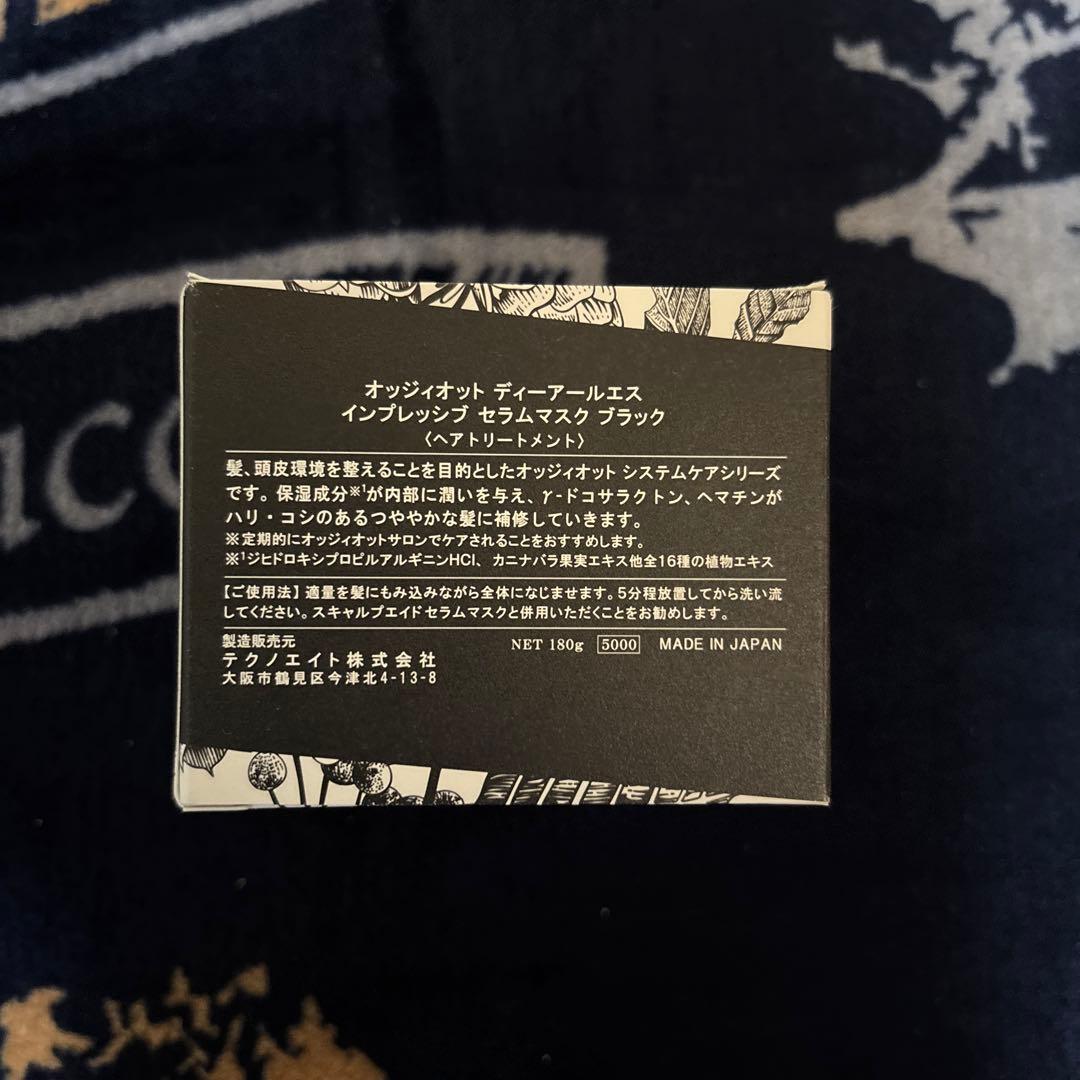 オッジオットDrs セラムマスク シャンプー＆トリートメントブラック＆付替ポンプ