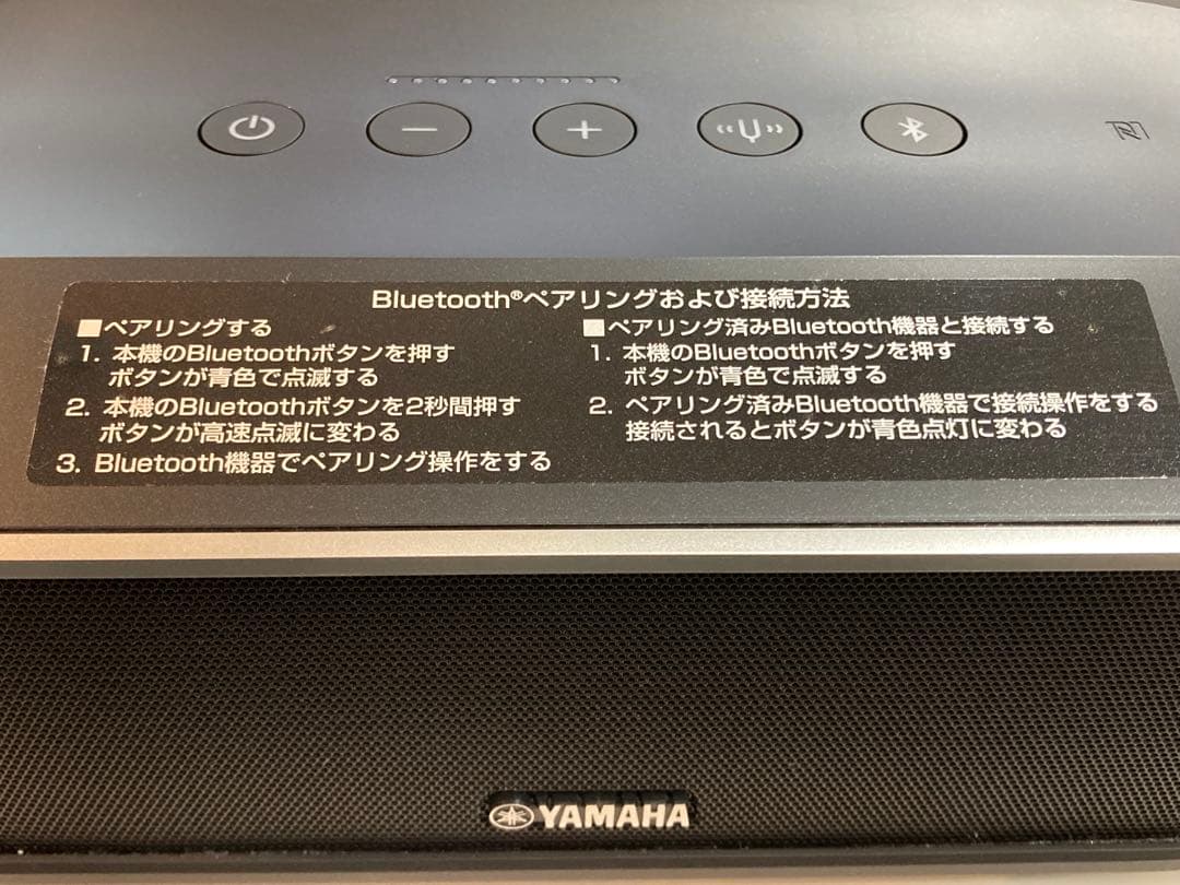 スピーカー・ウーファー YAMAHA YVC-1000