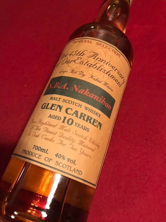 グレンカーレン