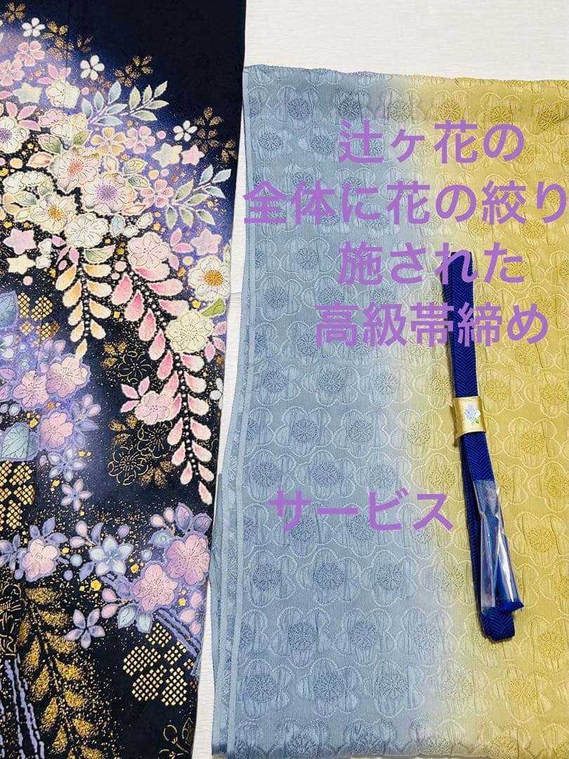 名門桐屋翠山　最高級辻ヶ花訪問着　5点セット　伊と幸正絹長襦袢　高級袋帯