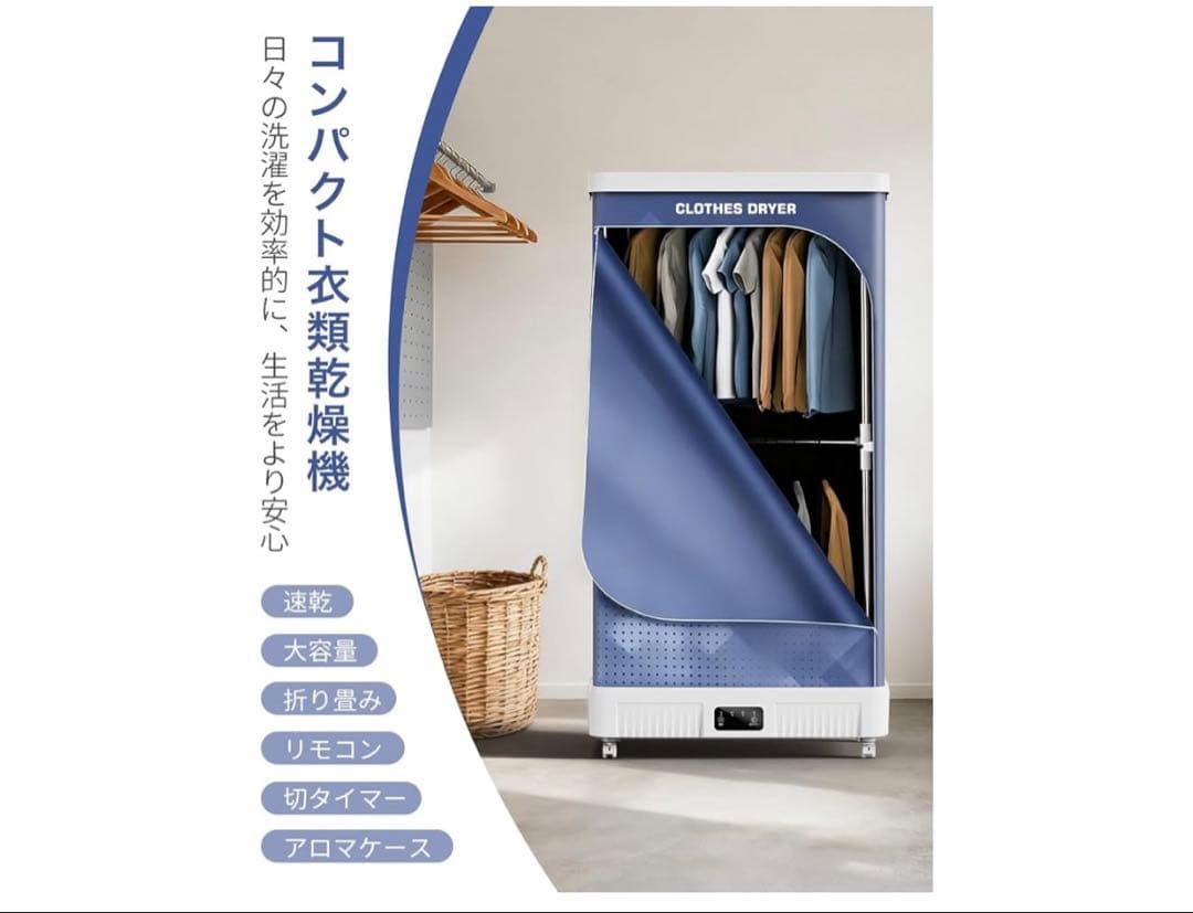 衣類乾燥機 乾燥機 洗濯乾燥機 折りたたみ式 乾燥 機 大容量 500L