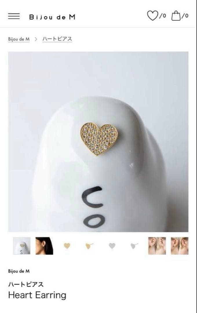 ビジュードエム　ハートピアスYG