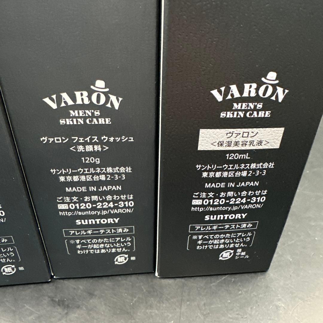 ヴァロン VARON 保湿美容乳液