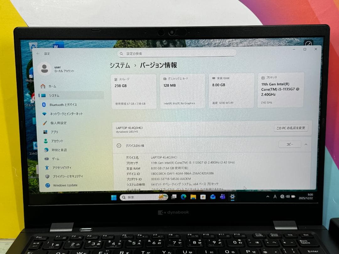 美品 東芝 dynabook G83/HS 第11世代 13.3型 ノートPC