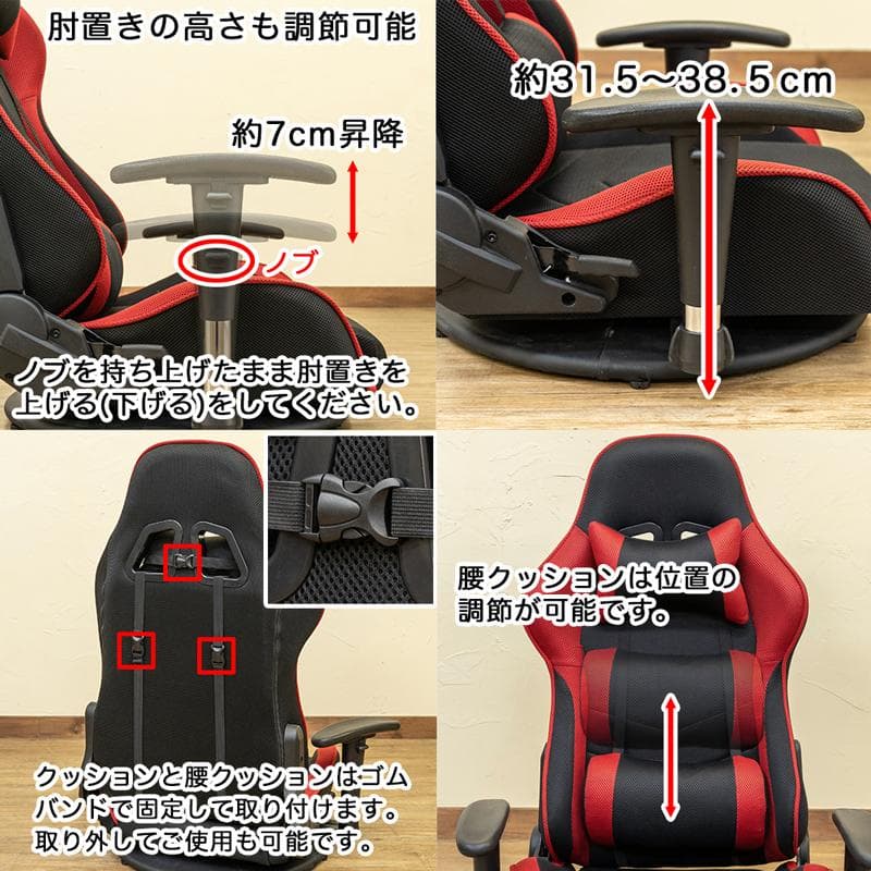 《新品・送料無料》メッシュゲーミングチェア座椅子　BK/BL/GR/RD