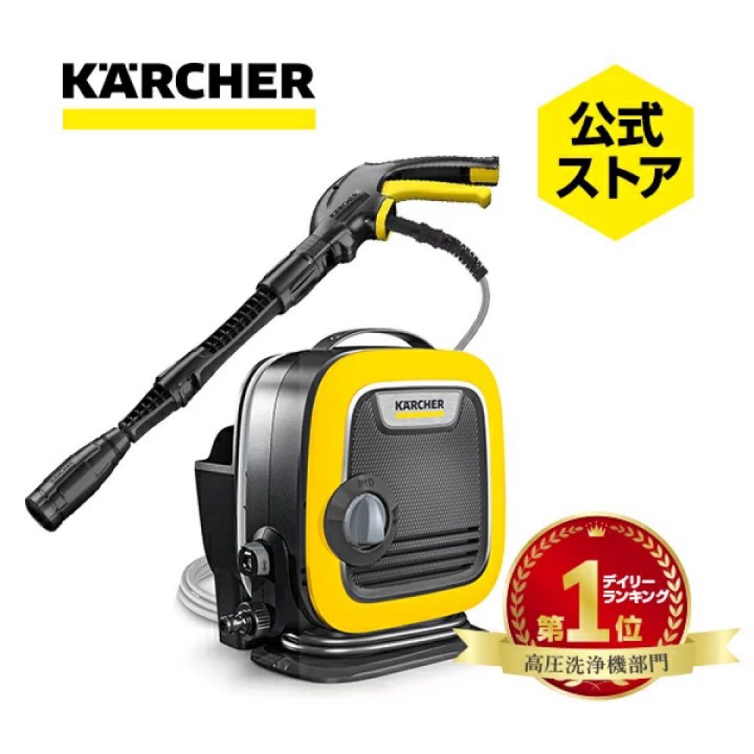 KARCHER 高圧洗浄機 本体