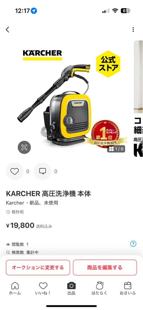 KARCHER 高圧洗浄機 本体