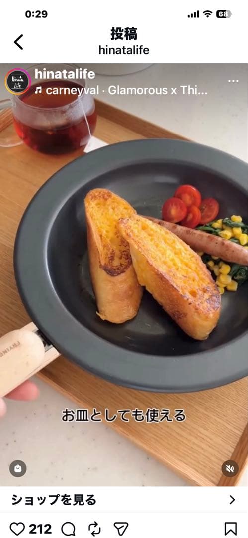 FRYING PAN JIU 日本製 フライパン専用です。