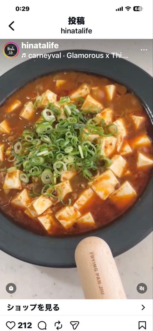 FRYING PAN JIU 日本製 フライパン専用です。