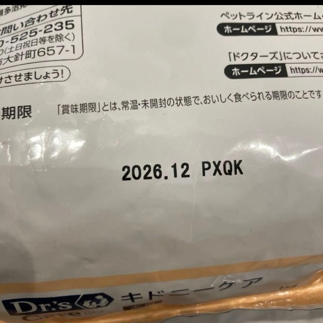 Dr's Care ドッグフード 3kg 腎臓病　腎臓　キドニーケア