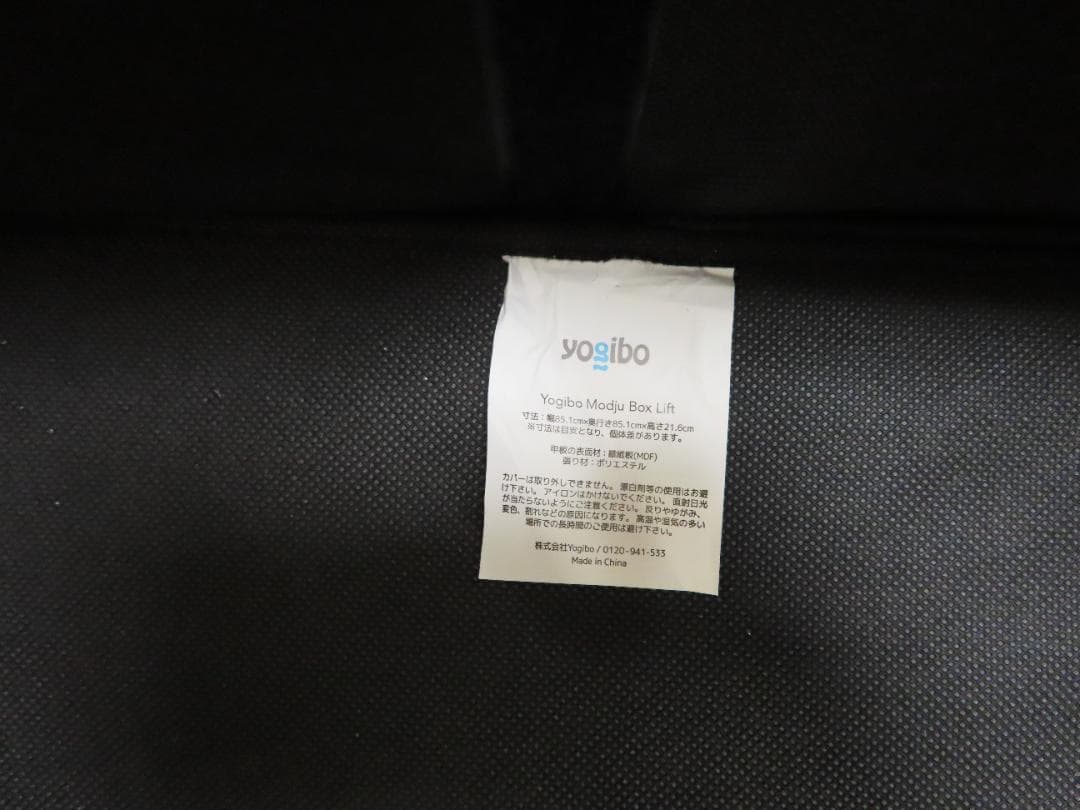 Van_der_sar22 　Modju(ヨギボー　モジュ)　三点セット