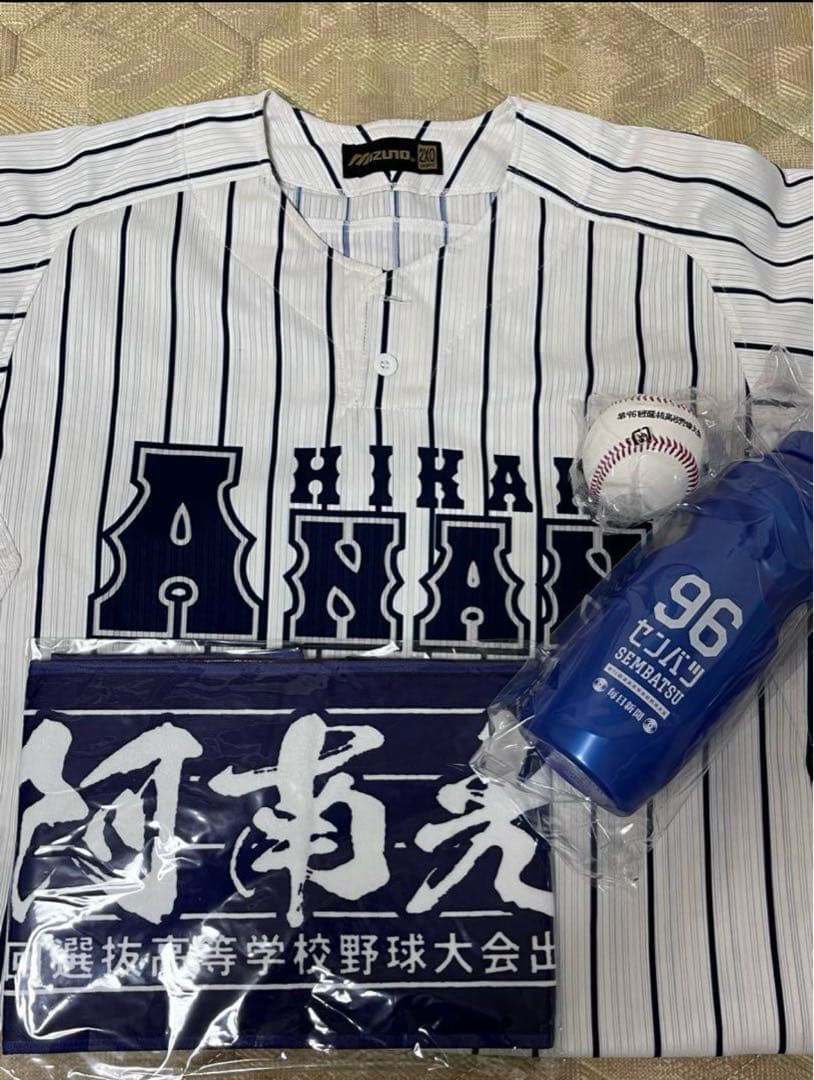 【新品非売品】阿南光高校旧公式戦ユニフォームセット98回センバツ高校野球大会出場