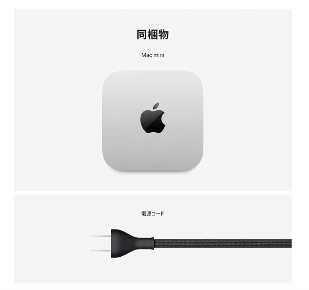 新品未開封　Mac mini 10 コア CPU M4 チップ搭載