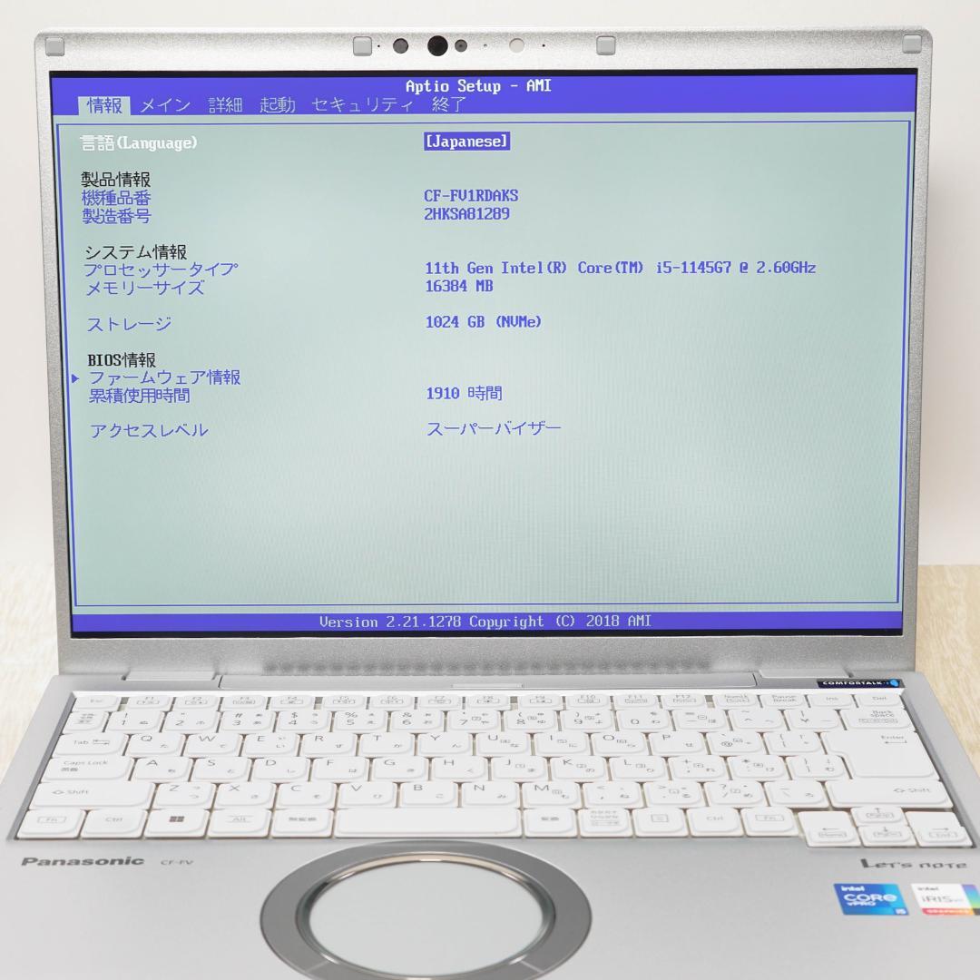 超高速大容量新品ＳＳＤ１ＴＢ搭載✨第１１世代コアｉ５＆１６Ｇメモリ✨ＣＦ-ＦＶ１