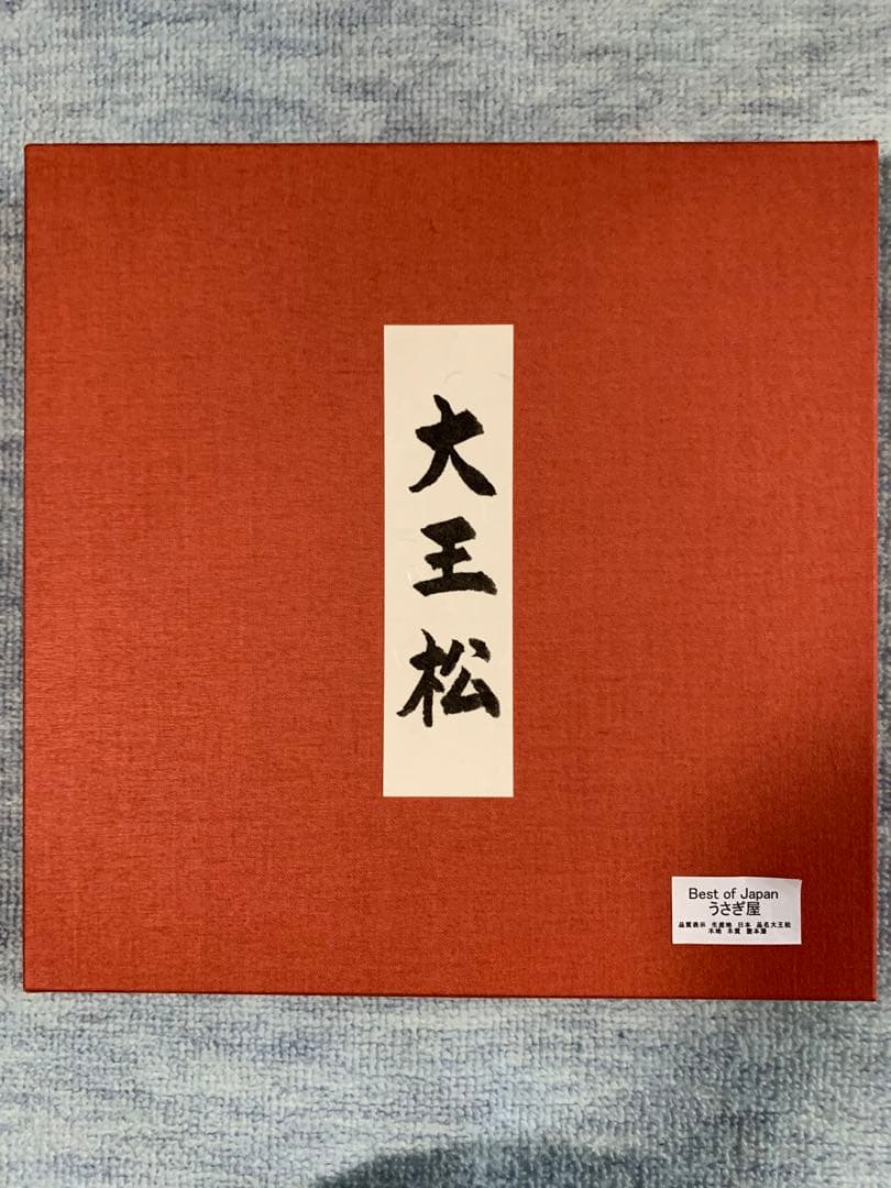最高級　輪島塗　うさぎ屋　大正松　本漆器お盆
