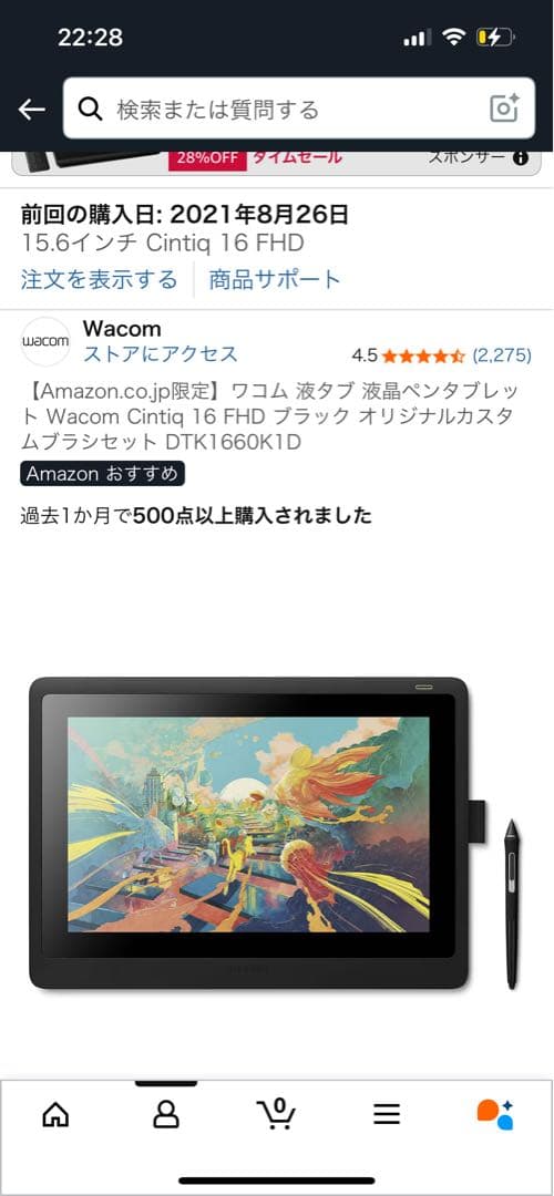 ワコム 液タブ 液晶ペンタブレット Wacom Cintiq 16