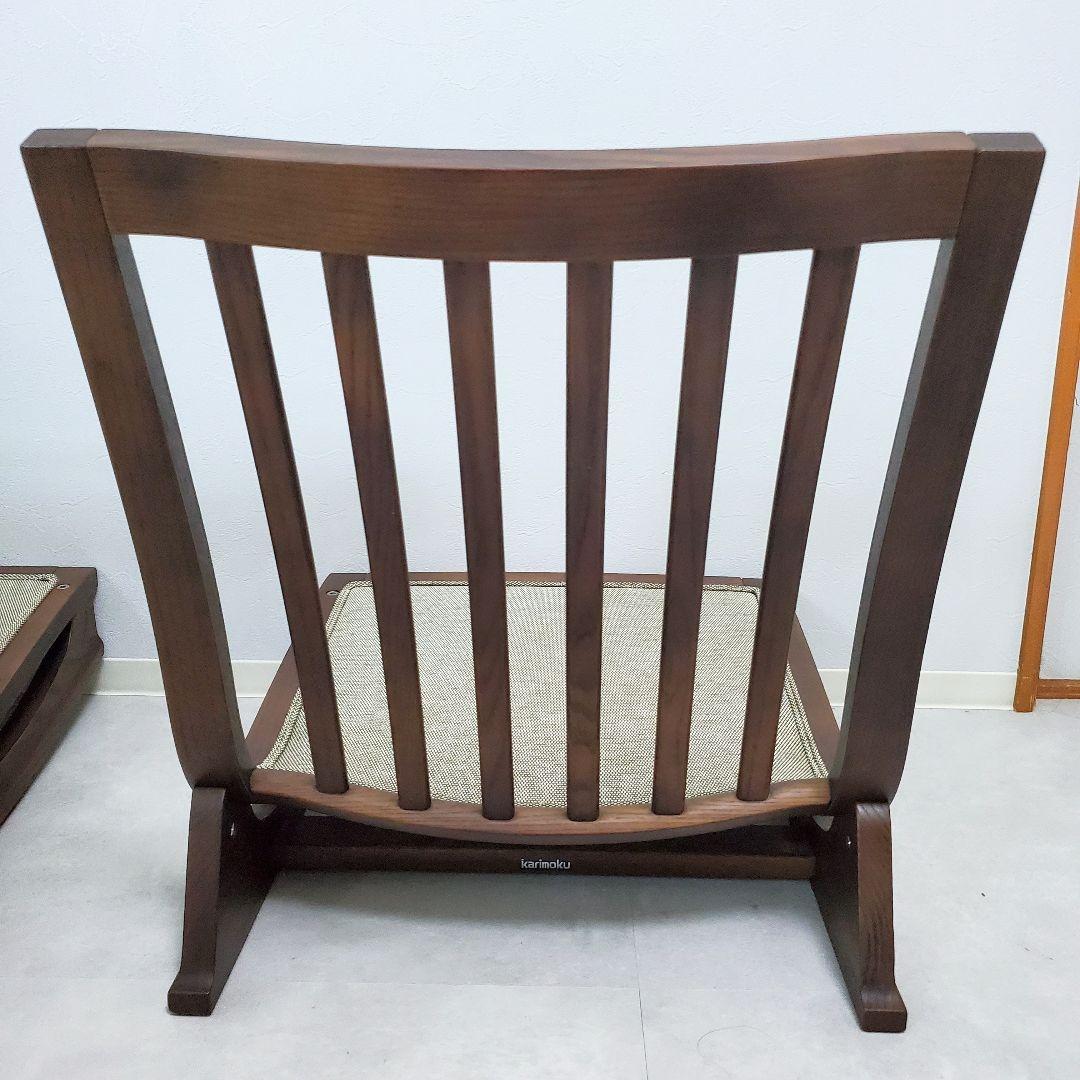 【廃盤希少✨️極美品】カリモク ロッキング座椅子 kigumi 2脚セット①