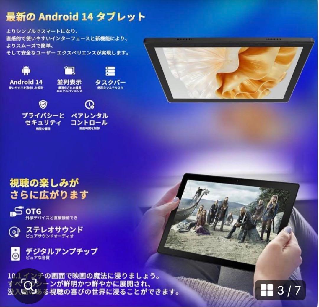 アンドロイドタブレット 10インAndroid14 12GB+64GB+1TB