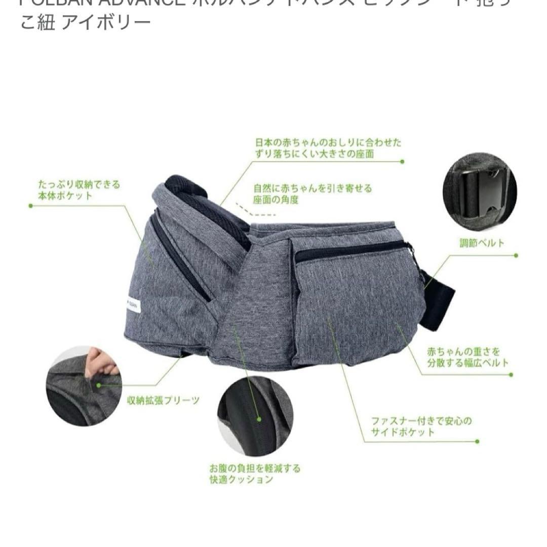 美品✨POLBAN ADVANCE ヒップシート アイボリー➕付属品付き