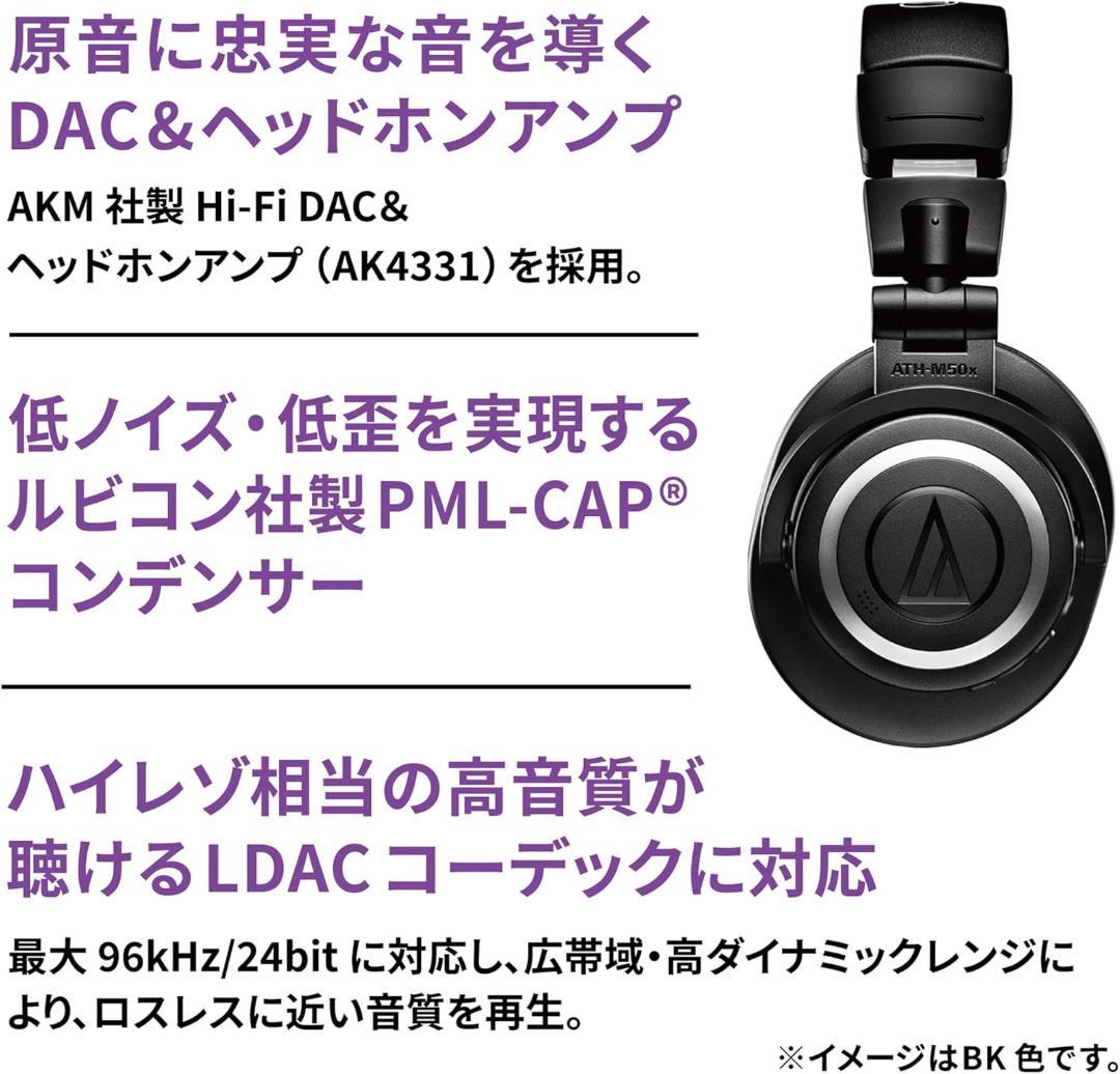 Audio-Technica ATH-M50xBT2 ワイヤレスヘッドフォン