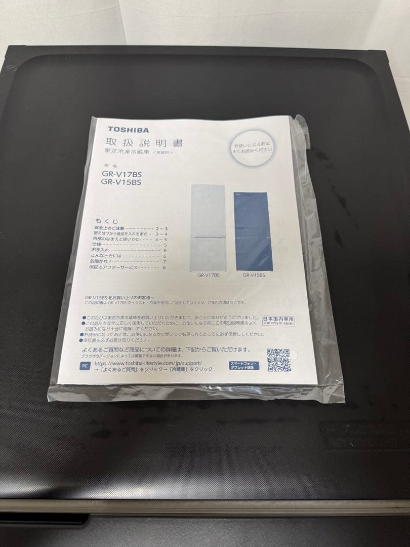 東芝GR-V15BS(K) 2ドア冷蔵庫 (153L右開き) セミマットブラック