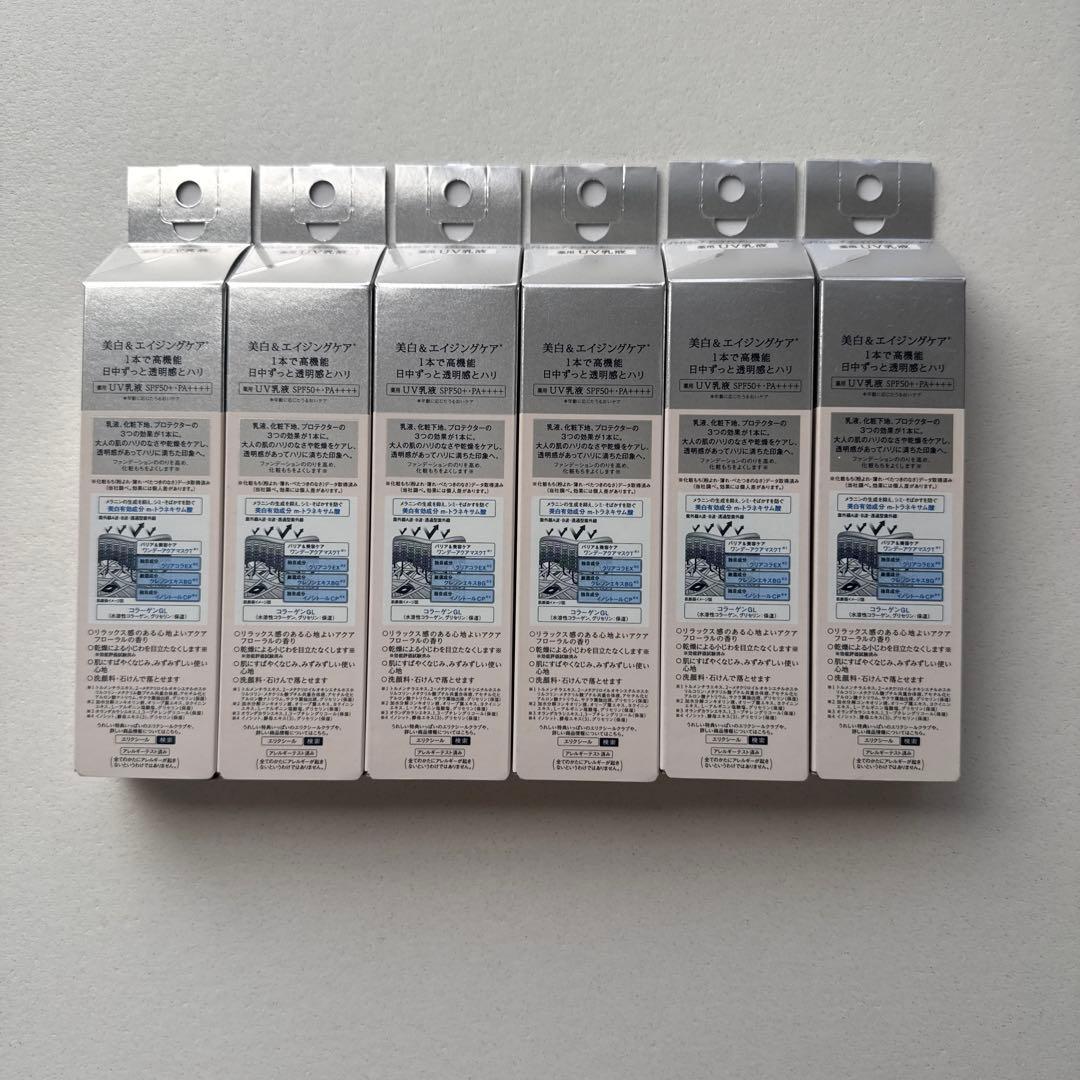 エリクシール　ブライトニングデーケアレボリューションWT+