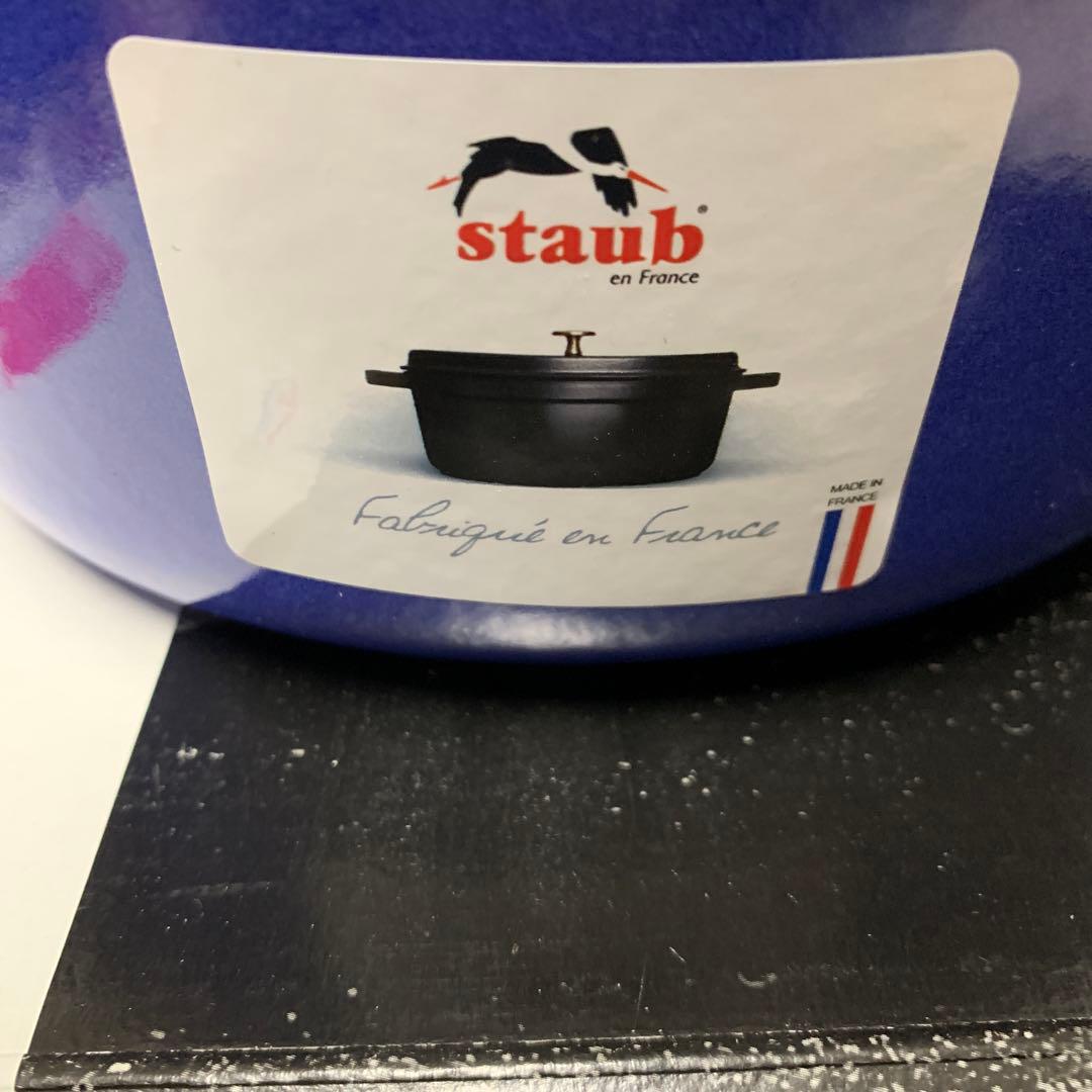 ストウブ　22 cmピコ・ココットラウンド　【限定色】　ブルーベリー