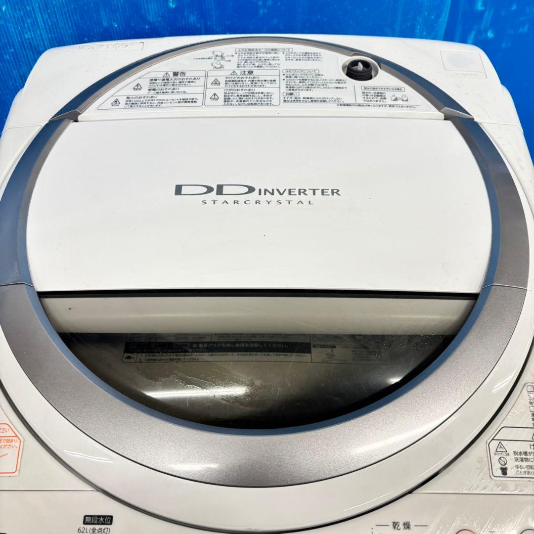 503 東芝 乾燥機能付き 洗濯機 格安 8/4.5kg 小型　単身用