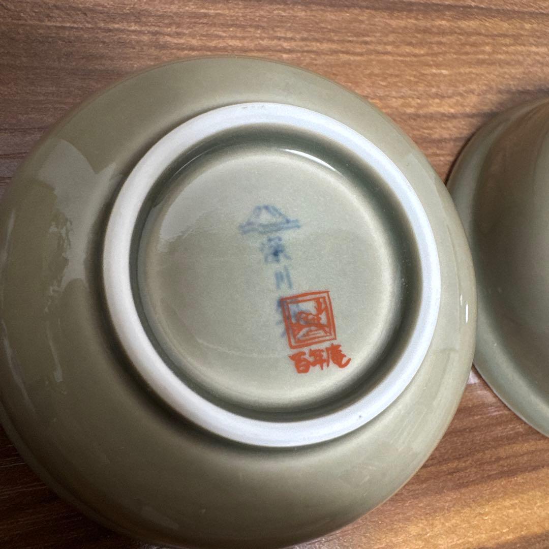 【未使用・送料無料】深川製磁 百年庵 染付亀文 珍味入揃 2点セット