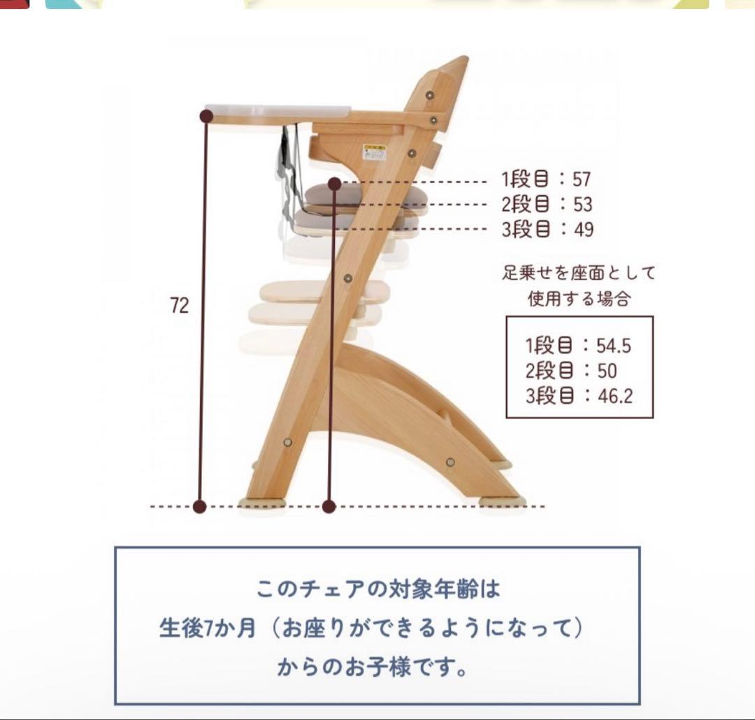 【美品】カトージ 木製ベビーハイチェア ファニカ“お値下げなどご相談ください”