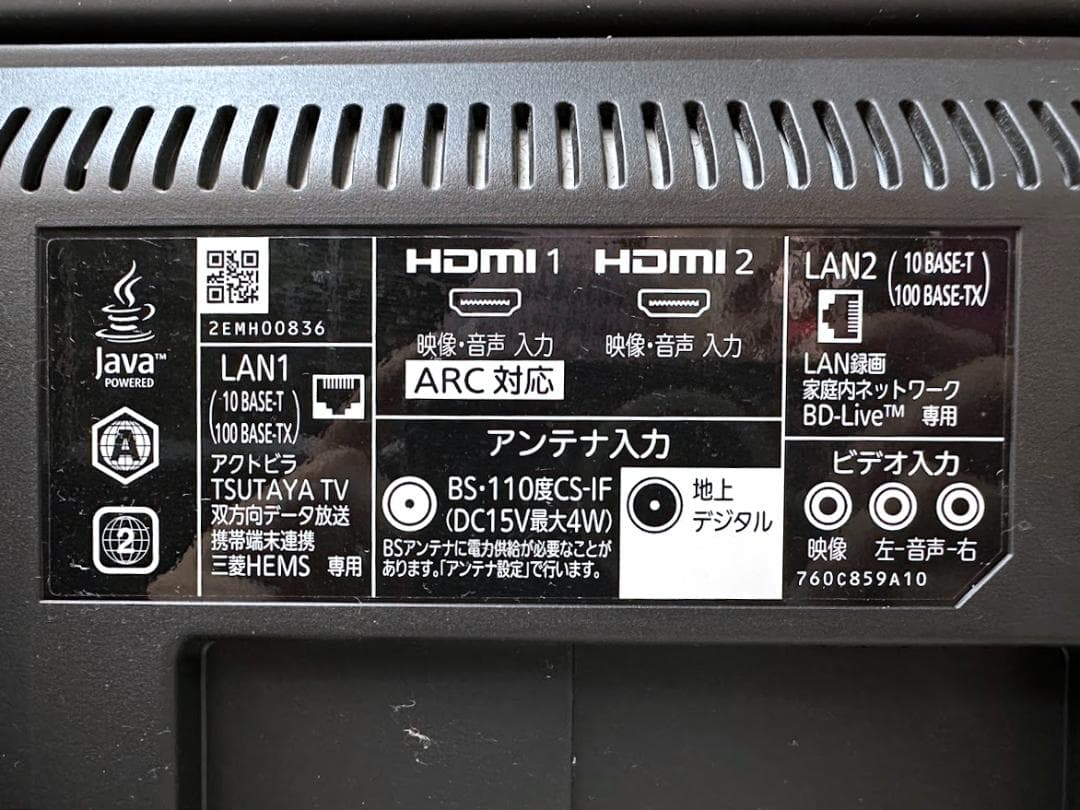 ★775 三菱 32型液晶テレビ Blu-ray HDD内蔵 LCD-32BT3