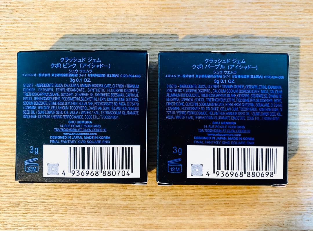 シュウウエムラ FF14 クラッシュド ジェム クポ！ピンク クポ！パープル