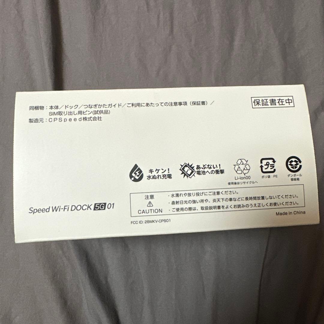 Speed WiーFi DOCK 5G 01