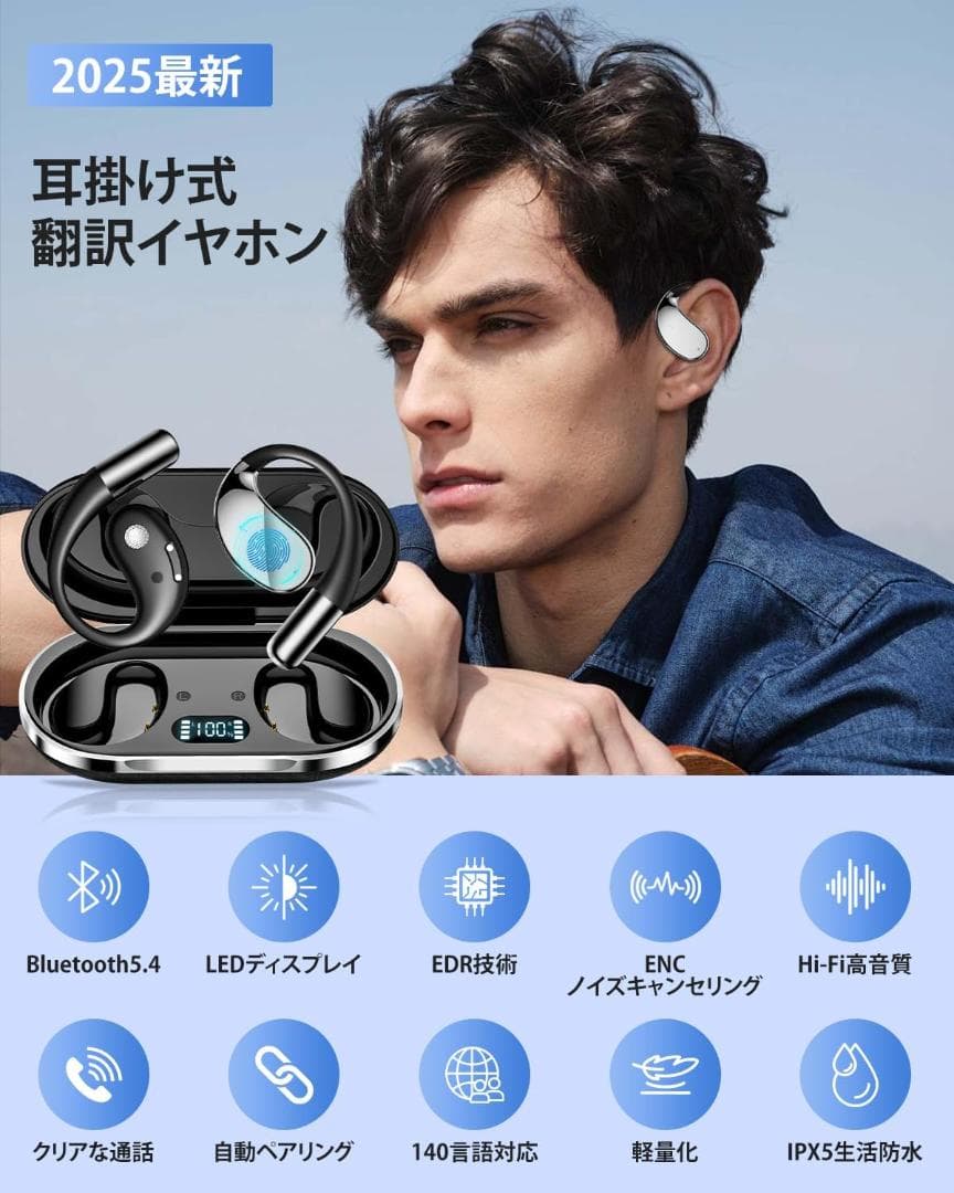 イヤホン型bluetooth 2025最新進化 耳を塞がない ワイヤレスイヤホン